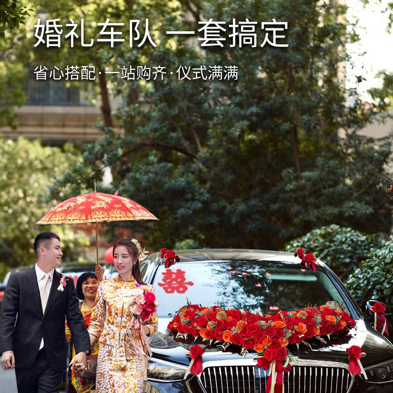 大V主婚車装飾 花嫁車装飾 花飾り一式 花嫁車用花飾り 泥吸盤|undefined