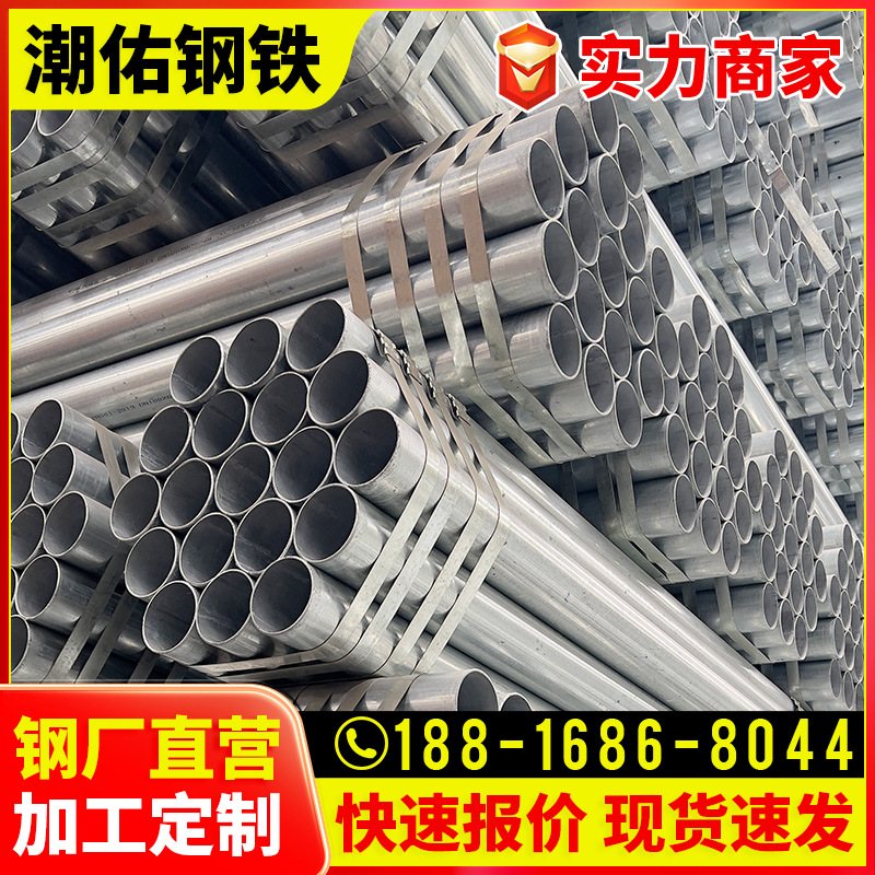 镀锌圆管A-(8).png