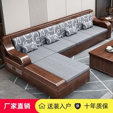胡桃木实木沙发组合新中式客厅冬夏两用大小户型高箱储物转角家具