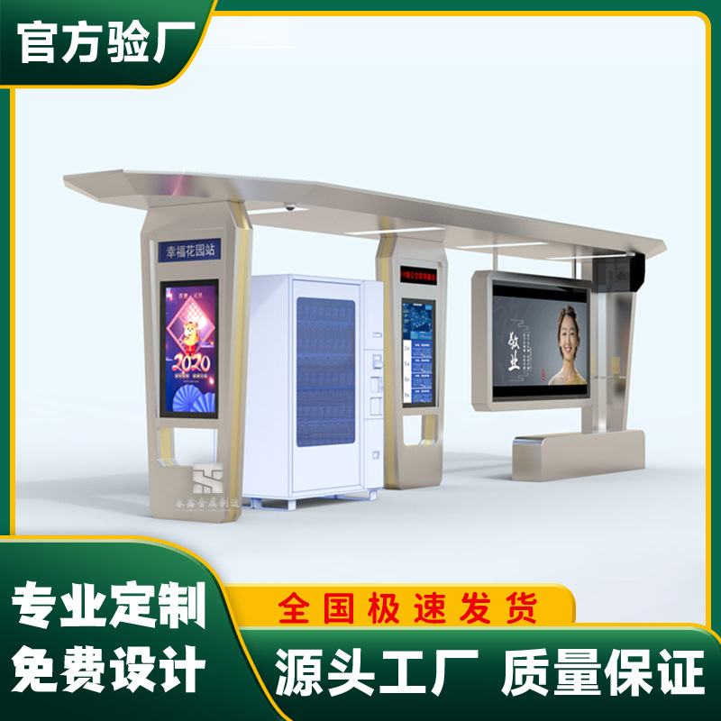 城市现代led亮化科技智慧候车亭城镇复古公交候车亭公交站台厂家