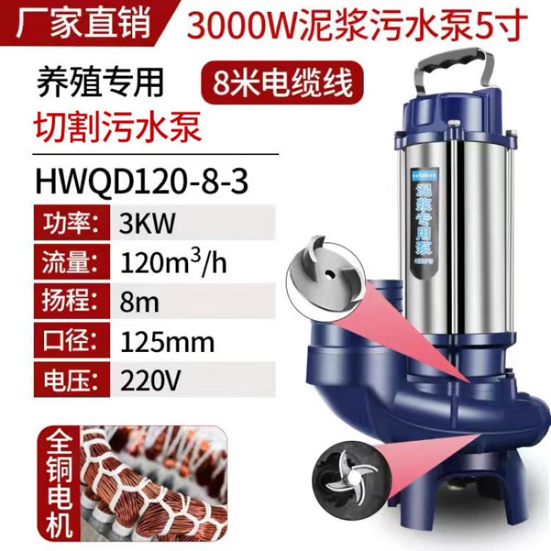 3000W 5inch [막힘 없는 혼합 모델] - 국가 표준 순동* 고품질 [진흙 펌프] 진흙 정화조 - 하천 준설
