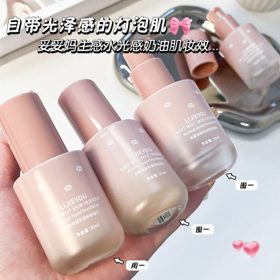 Small bottle foundation soft mist lasting makeup moisturizing oil control concealer waterproof sweat-resistant dry oil mixed skin bc cream