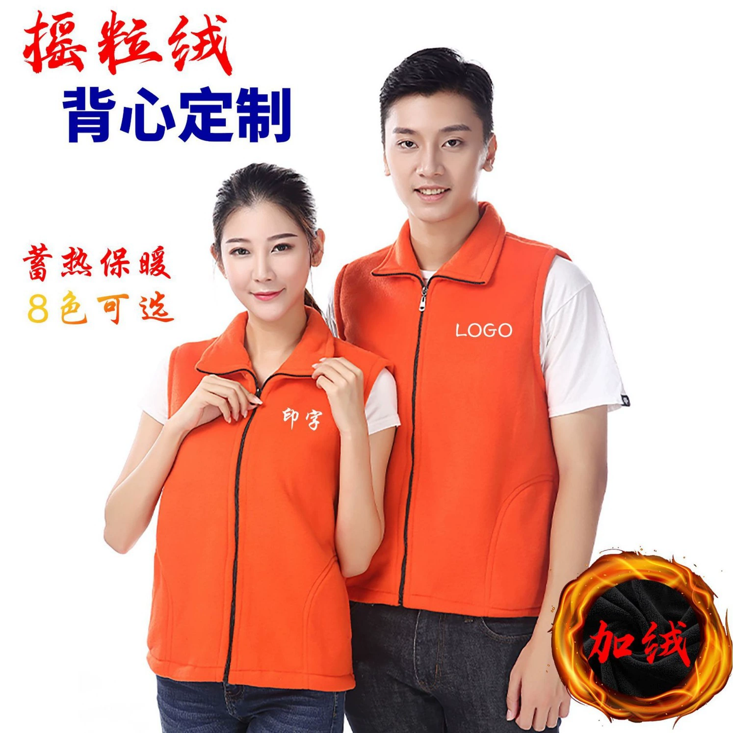 Утолщенный жилет на флисовой подкладке с индивидуальным логотипом осенне-зимнее пальто для добровольцев из Полярного флиса