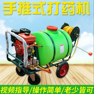 手推机动喷雾器 果园菜园大棚农药喷洒机 四冲程汽油大容量打药车