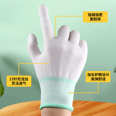 Nylon gloves 13 knitted labor protection glove core electronics factory dust-free work gloves white thin nylon glove blank