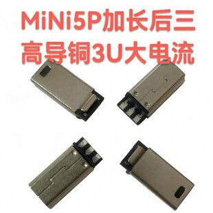 MINI 5P���^ ǰ����� ����ʽ��¶8.8MM ������^������ɫ�zо