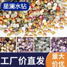 金底平底钻高质量美甲水晶玻璃钻diy饰品钻彩色闪钻指甲水钻钻