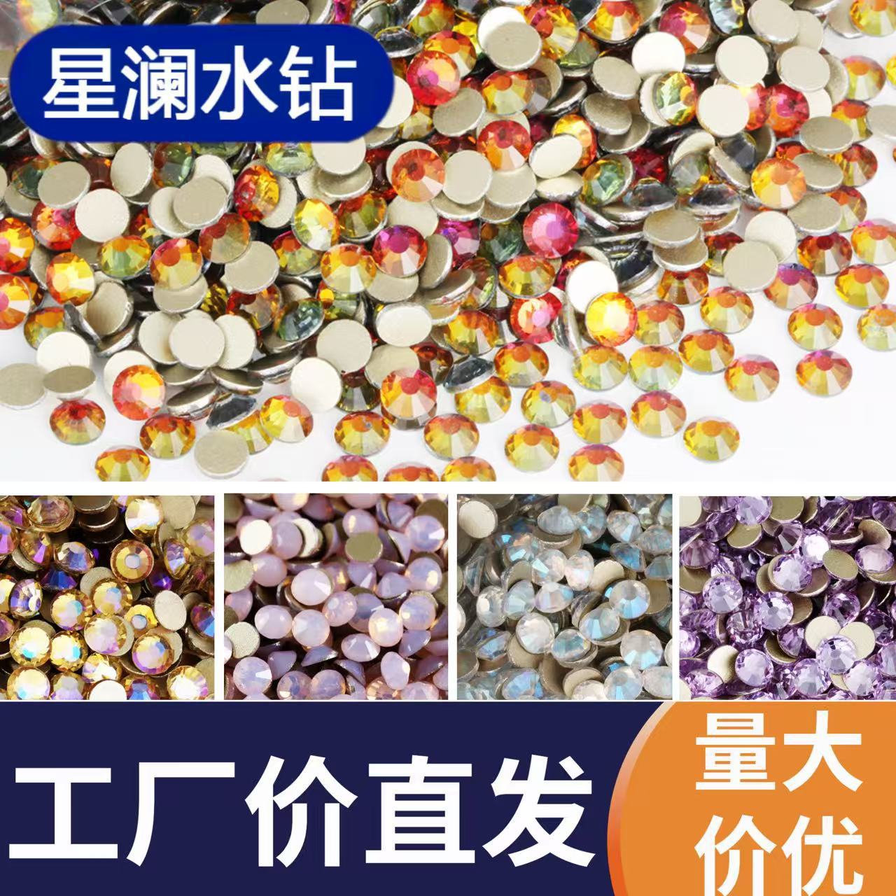 金底平底钻高质量美甲水晶玻璃钻diy饰品钻彩色闪钻指甲水钻钻