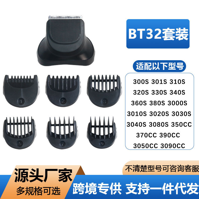 Suitable for Braun shaver S3 series 3000 21B 32B 32S blade head styling sideburn attachment/comb attachment