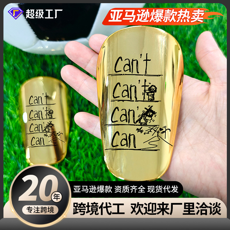 Amazon Mini Football Shin Guards for Adults and Children, Special Calf and Shin Guards for Competition Training, Wholesale