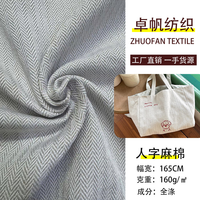 A Large Number of Ready-Made Full Polyester Yarn-Dyed Herringbone Pattern W Pattern Canvas Linen Cotton Drawstring Flap Pocket Pants Crafts Fabric A Large Number of Ready-Made Full Polyester Yarn-Dyed Herringbone Pattern W Pattern Canvas Linen Cotton Drawstring Flap Pocket Pants Crafts Fabric