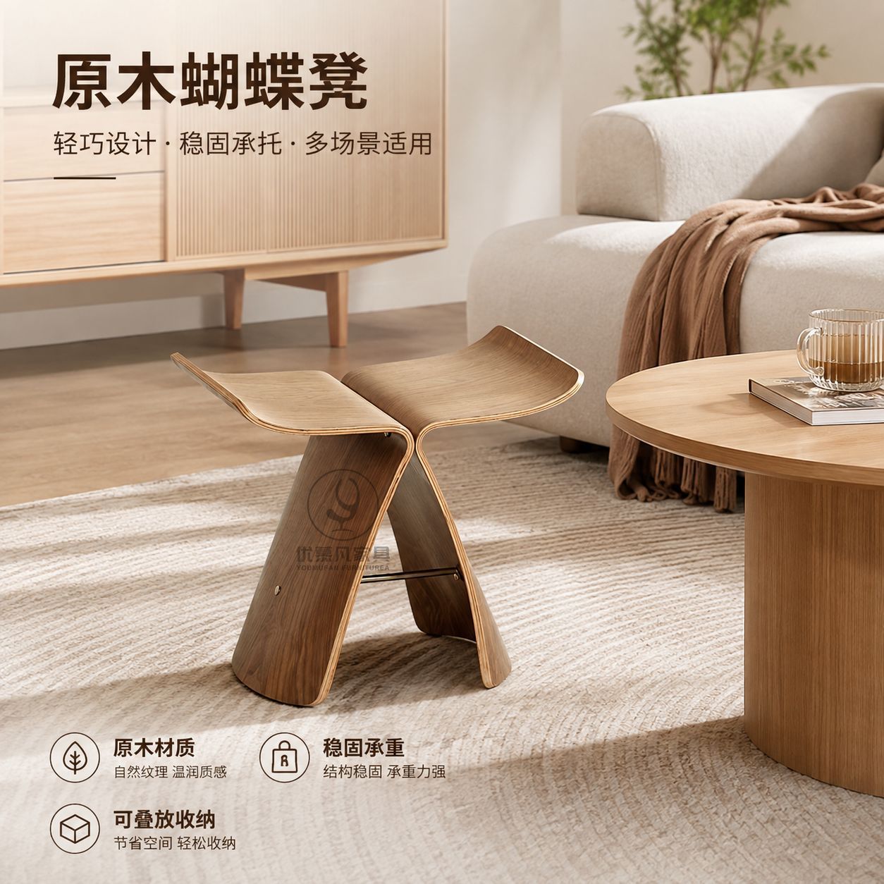 Taburete de madera maciza con forma de mariposa, estilo minimalista nórdico, taburete pequeño para uso doméstico, taburete para cambiar zapatos en la entrada de la sala de estar, taburete de ocio para dormitorio.