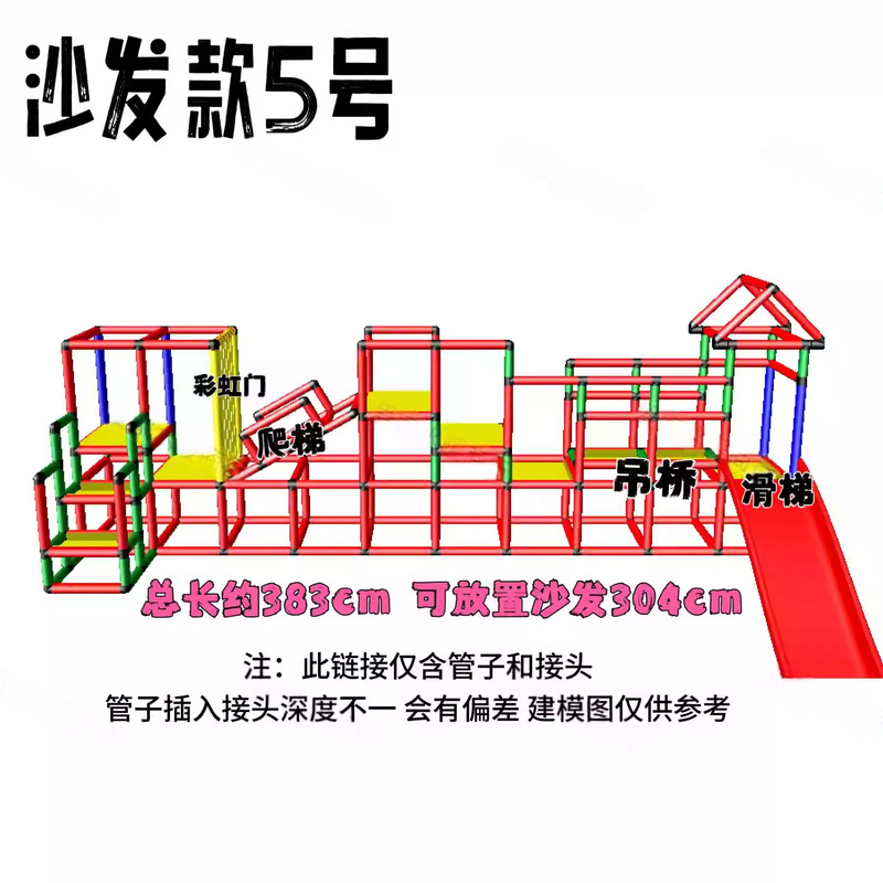 宝宝婴儿爬爬架室内自制家用攀爬架儿童水管小户型手工diy管材料|undefined
