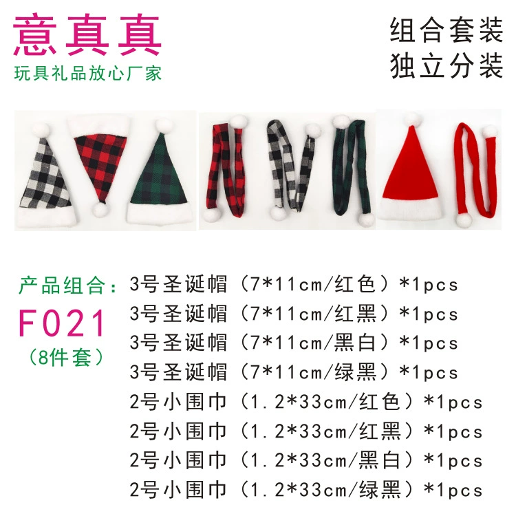 Кукольный орнамент мини рождественская шапка шарф 8 комплектов рождественских мини-украшения маленькая шапка красная красная черная шапка