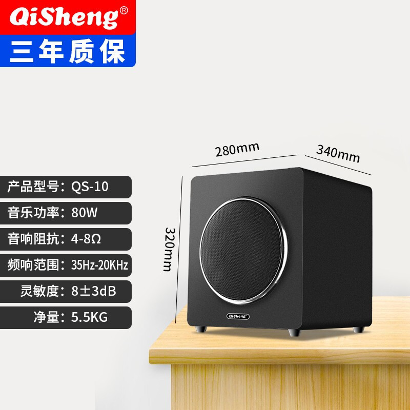 qisheng (qisheng) wooden 8-inch speaker overweight subwoofer passive 5.1 home theater amplifier