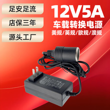 �����c����12V5A�Դ�m����܇�d����ӛ䛃x܇�d�L���D�Q��60W�Դ