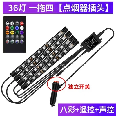 Avtomobil atmosfer işığı, ayaqaltı LED işıqlandırma, rəngli səsli RGB musiqi ritm işığı, 36 LED