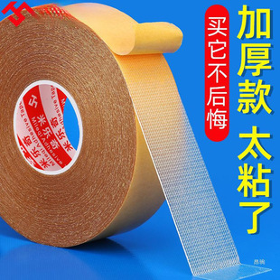 Double-sided adhesive high viscosity wedding hotel fixed carpet tape waterproof high temperature resistant floor leather stitching without leaving