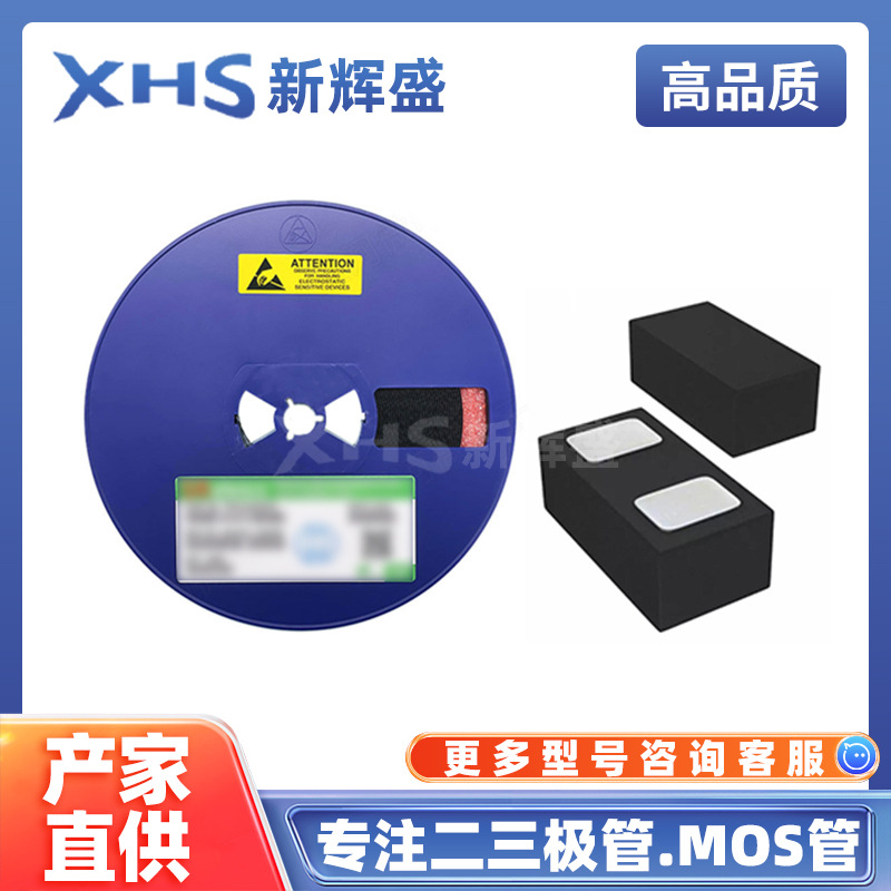 LESD11D12CT5G 封装DFN0603 24V 4A ESD/TVS 静电保护二极管 现货