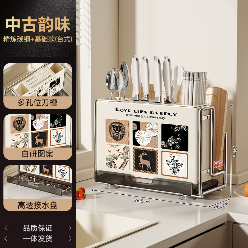 2025新款中古风厨房刀架置物架菜板刀具多功能筷子笼一体收纳放置|undefined
