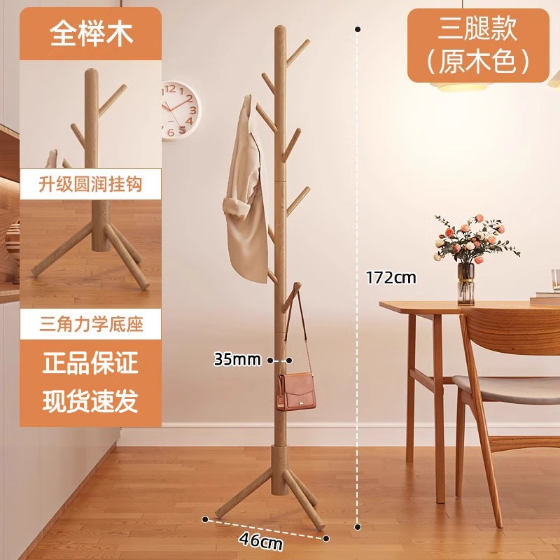 [수입너도밤나무] 원목색 다리 3개 (상부 실크 라운드 후크 8개)