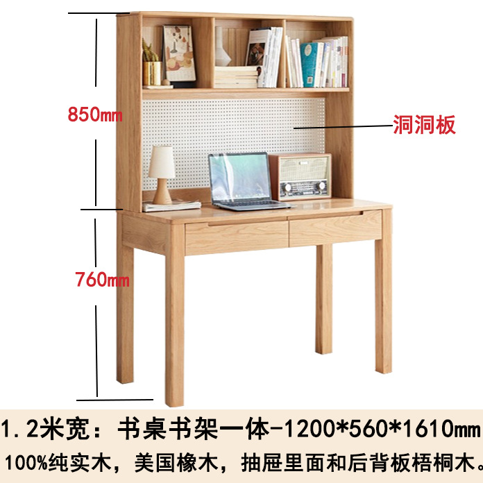 1.2m письменный стол + список: 1200*560*1610 мм