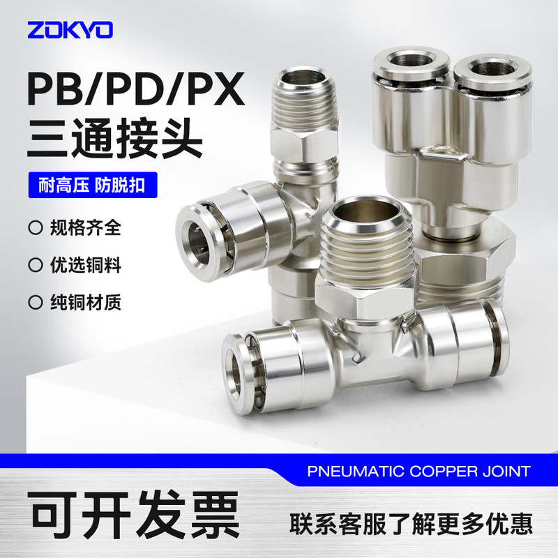 All-Copper Nickel-Plated Pneumatic Quick Connector Px High Temperature and High Pressure Resistant Pd External Thread Straight-Through Air Pipe Connector Pb8-02