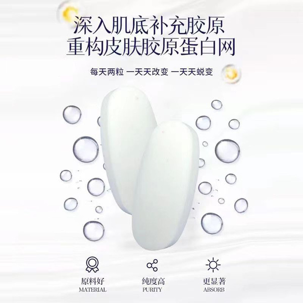 Fish Collagen Peptide Bird's Nest White Tomato Grape Seed Extract…