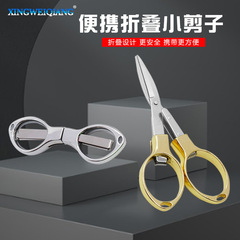 Portable folding figure 8 scissors Carbon steel blade for easy cutting Stainless steel travel folding scissors Fishing line scissors