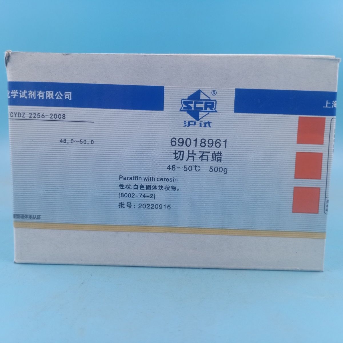 国药沪试 切片石蜡48-50℃ 500g 化学实验用品