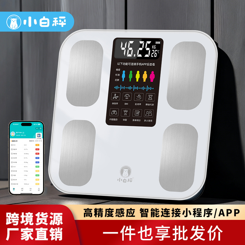 Cross-Border Household Weight Scale, Bluetooth Gift Scale, Accurate Electronic Scale, Rechargeable Health Body Scale, Dropshipping
