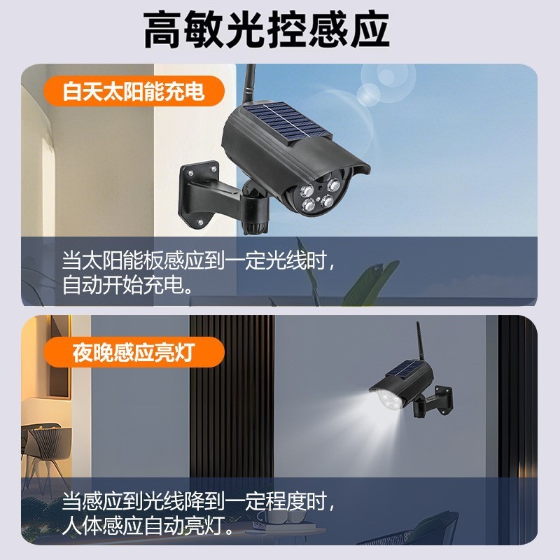 新款室外太阳能仿真监控灯人体感应可摇摆照明灯 LED红色闪烁壁灯|undefined