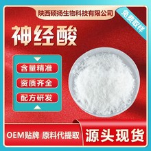 神经酸顺-15-二十四碳烯酸元宝枫籽提取物神经酸粉厂家资质齐全