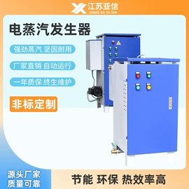 蒸汽发生器;电热器;电热锅炉