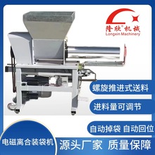隆欣LXZ-02电磁离合装袋机香菇平菇黑木耳原料种植装料机现货