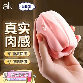 震动棒;情趣跳蛋;飞机杯