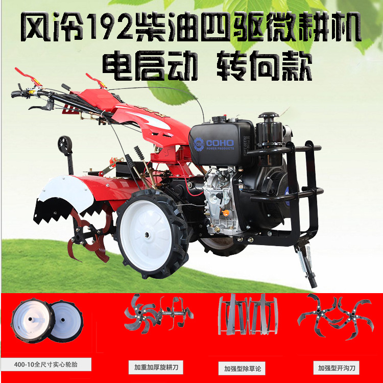 风冷四驱柴油多用微耕机 自走式开沟起垄回填犁地机 果园旋耕机械