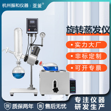 蒸馏提纯旋蒸仪 2L3L5L旋转蒸发器实验室小型RE-201D旋转蒸发仪