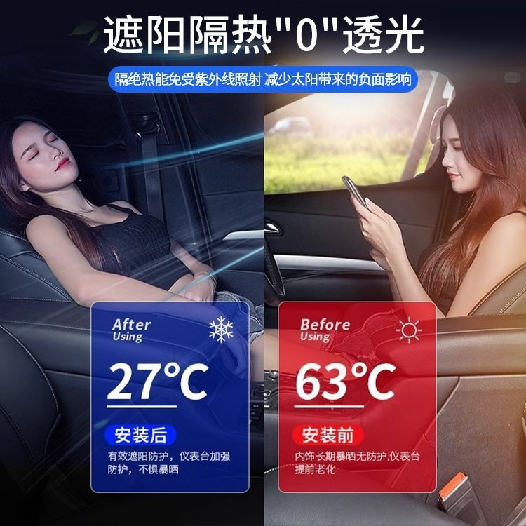 Suitable for Geely Sunshade Curtain, Xingyue Sunshade, Anti-Peep Galaxy M9 Privacy Curtain, Sun Protection Curtain, Heat Insulation Curtain, Front and Rear Shield