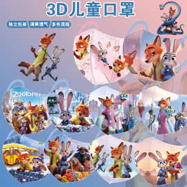 kids儿童3D立体疯狂动物城口罩三层防护透气独立包装facemask