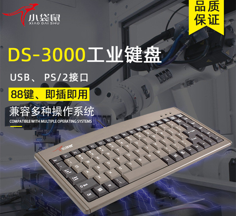 Wallaby Industrial Keyboard Notebook Industrial CNC Machine Industrial Control All-in-One Equipment Keyboard PS2 Round Mouth/usb