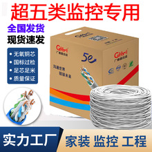 超五类网线无氧铜国标室外监控工程网络双绞线整箱防水六类浙江