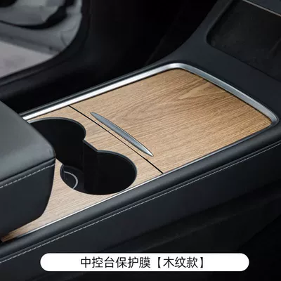 Film Suede Sticker Interior — Car interior film - suitable-for-model3y-3y-center-console-protective-film-with-good-quality-original-wood-grain