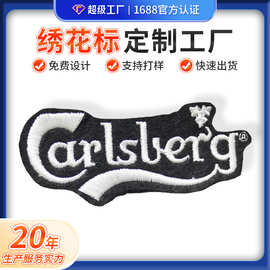 黑色毛毡刺绣标定制品牌Logo布贴帽子包包专用绣花补丁可车缝背胶