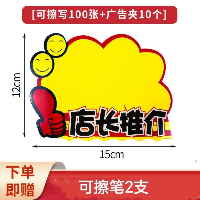 점장님이 추천하는 100매 + 클립 10개