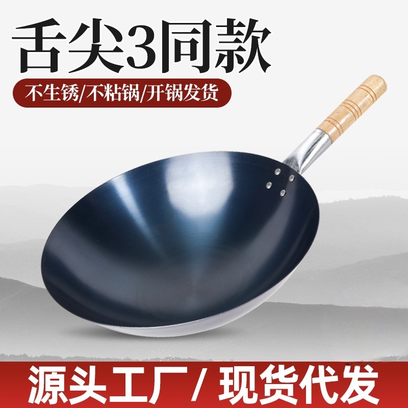 코팅되지 않은 Wok Wok 비등 전통적인 구식 가정 둥근 바닥 철판 붙지 않는 Wok Wok