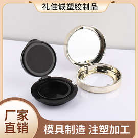 新款喷镀创意设计旋转翻盖气垫盒BB霜包材分装粉盒隔离霜厂家批发