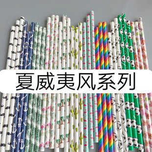 Creative Hawaiian Style Series Color Paper Straw Disposable Juice Drink Paper Straw Party Dessert Decorative Tube