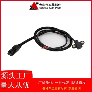 曲轴传感器 39310-38070，3931038070适用于现代起亚厂家现货直发