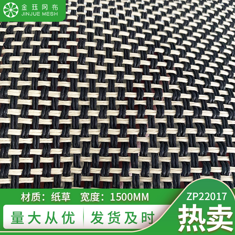 厂家直供多功能纸草音箱网布无线扬声器防晒音响网纬编织音箱面料
